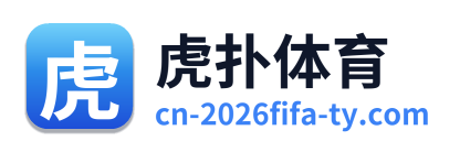 虎扑体育